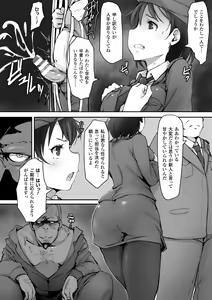 Page 89 of Kegareta Seishi de Shikyuu ga Panpan! - preview thumbnail