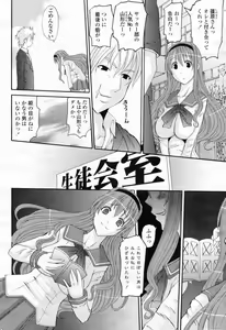 Page 168 of COMIC Momohime 2009-02 - preview thumbnail