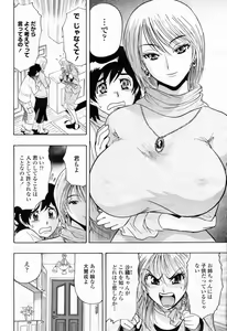 Page 370 of COMIC Momohime 2009-02 - preview thumbnail