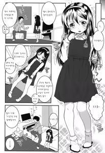 Page 3 of Senobitti Black - preview thumbnail