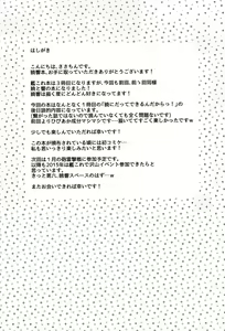 Page 3 of Teitoku no Inai Yoruni - preview thumbnail