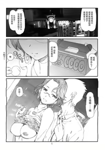 Page 5 of Ojousama no Shachou-sama - preview thumbnail