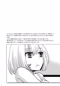 Page 3 of Hinata to Iku ♥ 1-Paku 2-Ka no Onsen Ryokou - preview thumbnail