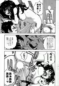 Page 264 of Young Comic 2007-09 - preview thumbnail