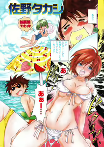 Page 3 of Young Comic 2007-09 - preview thumbnail