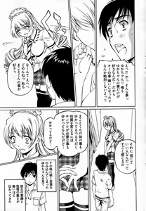 Page 40 of Young Comic 2007-09 - preview thumbnail