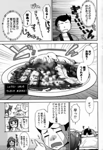Page 56 of Young Comic 2007-09 - preview thumbnail