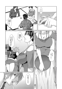 Page 3 of ふたなり天嫁と天さんがせっくしゅしてるだけの話 - preview thumbnail