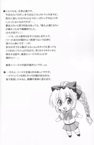 Page 4 of Wari To H Na Sentai Chou No Tsuitachi (decensored) - preview thumbnail
