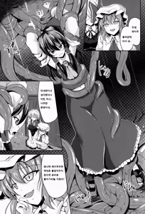 Page 3 of Shokushu no Yakata - preview thumbnail