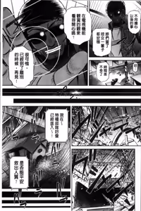 Page 117 of 72 -Ryoujoku Tatekomori Jiken- - preview thumbnail