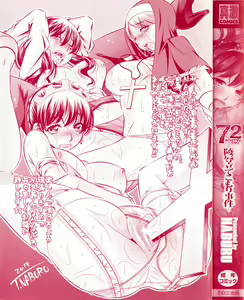 Page 4 of 72 -Ryoujoku Tatekomori Jiken- - preview thumbnail