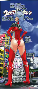 Page 3 of Hikari no Kyonyu-Jin Ultia Selene - preview thumbnail