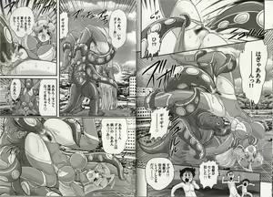 Page 56 of Hikari no Kyonyu-Jin Ultia Selene - preview thumbnail