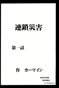 Page 3 of Ichigo Ichie - preview thumbnail