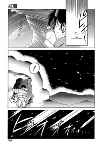 Page 168 of First Ace - preview thumbnail