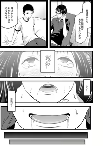 Page 168 of Saiin Kanojo - Doushite Konna ni H ni naru no? - - preview thumbnail