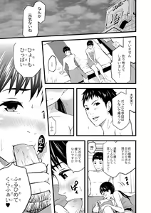 Page 176 of Saiin Kanojo - Doushite Konna ni H ni naru no? - - preview thumbnail