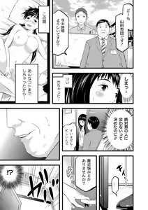 Page 56 of Saiin Kanojo - Doushite Konna ni H ni naru no? - - preview thumbnail