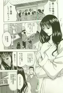 Page 56 of Sakuradoori no Megami - The Venus of SAKURA St. 1 - preview thumbnail