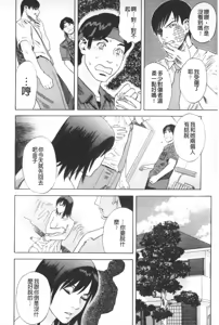 Page 117 of ARCHAIC ANGEL Ryouki no Hate | 凌鬼之果 - preview thumbnail