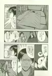 Page 102 of Sakuradoori no Megami - The Venus of SAKURA St. 2 - preview thumbnail