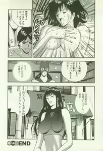 Page 113 of Sakuradoori no Megami - The Venus of SAKURA St. 2 - preview thumbnail