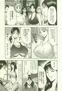 Page 116 of Sakuradoori no Megami - The Venus of SAKURA St. 2 - preview thumbnail