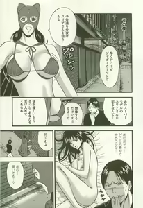 Page 122 of Sakuradoori no Megami - The Venus of SAKURA St. 2 - preview thumbnail