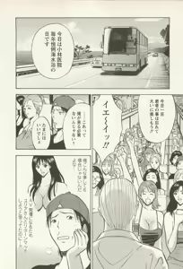 Page 137 of Sakuradoori no Megami - The Venus of SAKURA St. 2 - preview thumbnail