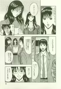 Page 14 of Sakuradoori no Megami - The Venus of SAKURA St. 2 - preview thumbnail