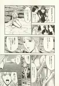 Page 146 of Sakuradoori no Megami - The Venus of SAKURA St. 2 - preview thumbnail