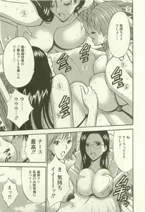 Page 148 of Sakuradoori no Megami - The Venus of SAKURA St. 2 - preview thumbnail