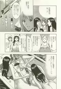 Page 150 of Sakuradoori no Megami - The Venus of SAKURA St. 2 - preview thumbnail