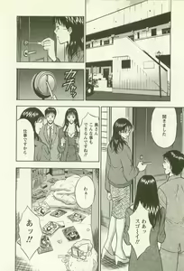 Page 15 of Sakuradoori no Megami - The Venus of SAKURA St. 2 - preview thumbnail