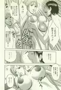 Page 153 of Sakuradoori no Megami - The Venus of SAKURA St. 2 - preview thumbnail