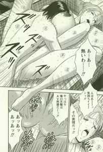 Page 155 of Sakuradoori no Megami - The Venus of SAKURA St. 2 - preview thumbnail