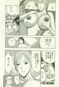Page 157 of Sakuradoori no Megami - The Venus of SAKURA St. 2 - preview thumbnail