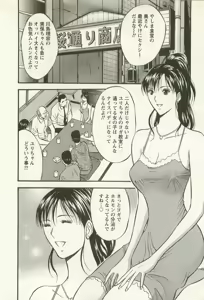 Page 161 of Sakuradoori no Megami - The Venus of SAKURA St. 2 - preview thumbnail