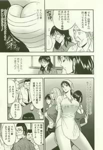 Page 162 of Sakuradoori no Megami - The Venus of SAKURA St. 2 - preview thumbnail