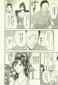Page 163 of Sakuradoori no Megami - The Venus of SAKURA St. 2 - preview thumbnail