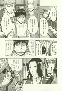 Page 166 of Sakuradoori no Megami - The Venus of SAKURA St. 2 - preview thumbnail