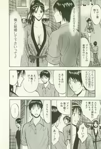 Page 185 of Sakuradoori no Megami - The Venus of SAKURA St. 2 - preview thumbnail