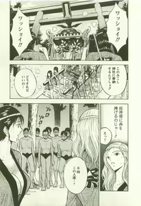 Page 186 of Sakuradoori no Megami - The Venus of SAKURA St. 2 - preview thumbnail