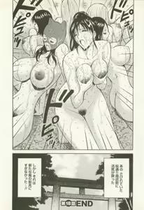 Page 201 of Sakuradoori no Megami - The Venus of SAKURA St. 2 - preview thumbnail