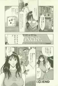 Page 27 of Sakuradoori no Megami - The Venus of SAKURA St. 2 - preview thumbnail