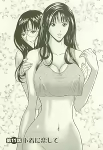 Page 28 of Sakuradoori no Megami - The Venus of SAKURA St. 2 - preview thumbnail
