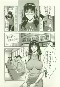 Page 32 of Sakuradoori no Megami - The Venus of SAKURA St. 2 - preview thumbnail