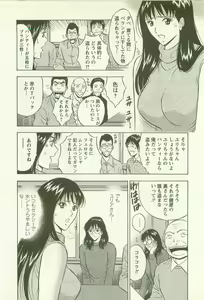 Page 33 of Sakuradoori no Megami - The Venus of SAKURA St. 2 - preview thumbnail