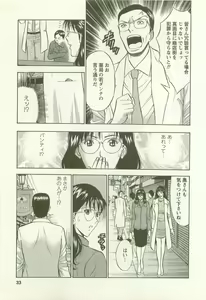 Page 34 of Sakuradoori no Megami - The Venus of SAKURA St. 2 - preview thumbnail